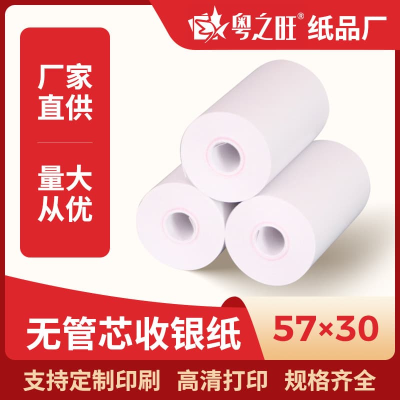Coreless thermal cashier paper 57*305730mm, Meow machine printing paper 57x30, high smoothness thermal paper