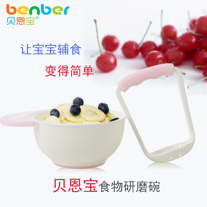 Beienbao Food Grinding Bowl Baby Supplies Portable Baby Manual Fruit Grinder Set for Kids