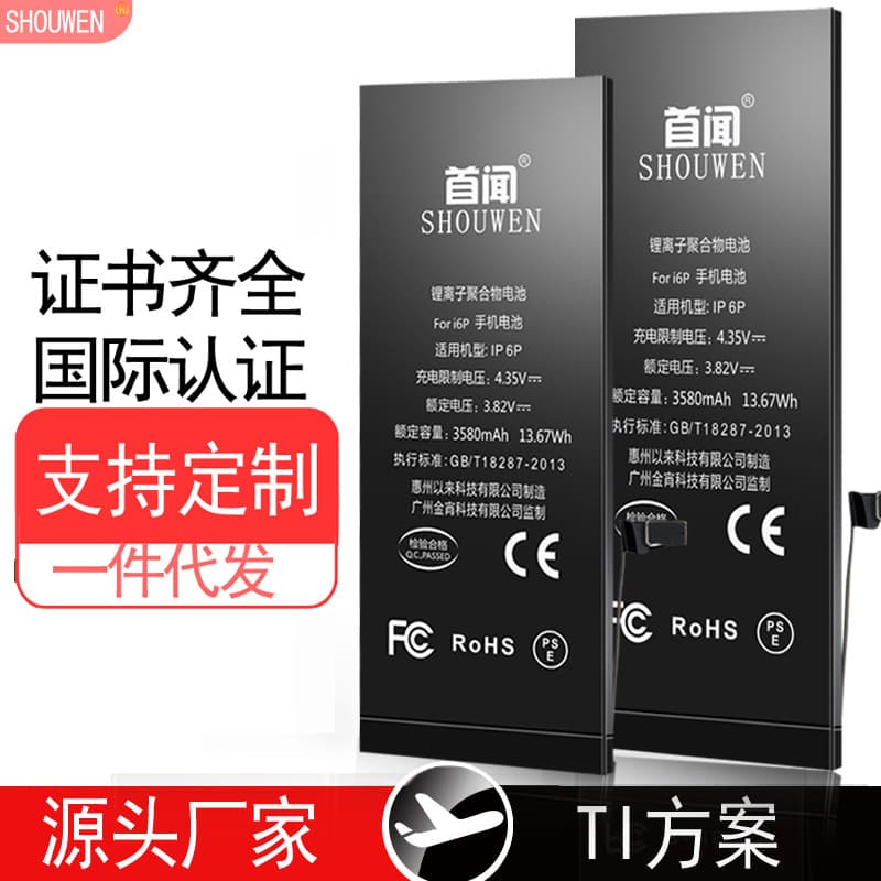 For Apple iPhone battery 6 built-in 4 batteries 7 large capacity battery manufacturers