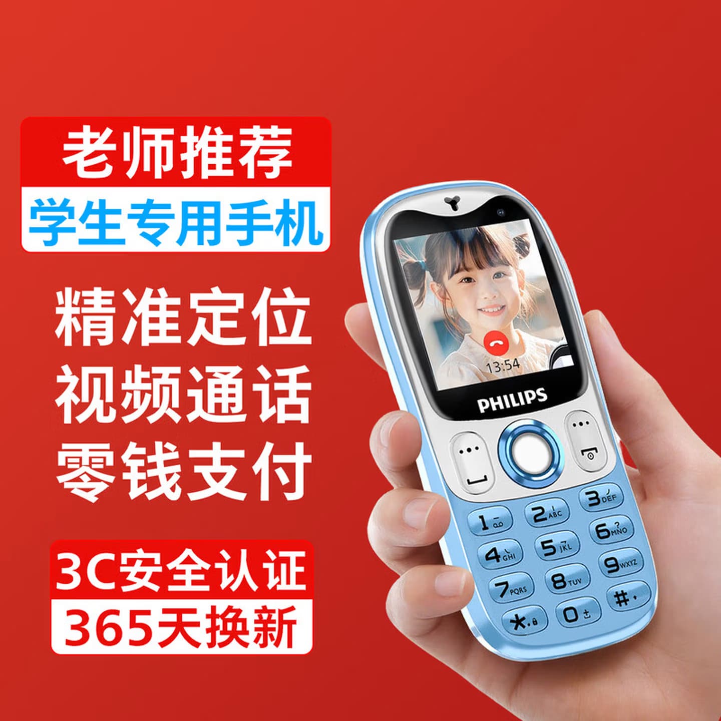 Philips Mini Cute Kids Students Card Phone Precise Positioning Backup Ultra Small Phone