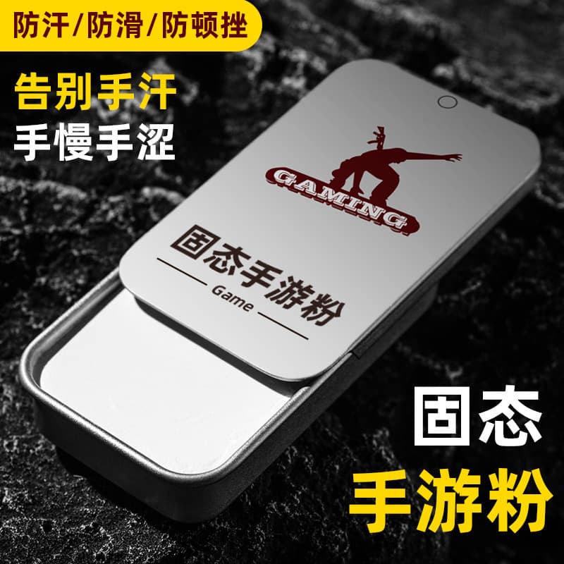 Solid Gaming Paste For Mobile Games King Glory Anti-slip Sweat Resistant E-sports Game Controller Finger Paste For Mobile Games