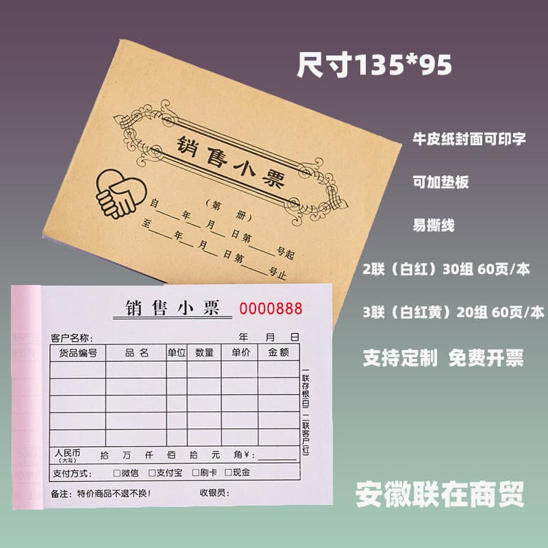Cashier receipt, utensil disinfection form, hotel check-in slip, accommodation registration form, requisition slip, deposit slip paper customization
