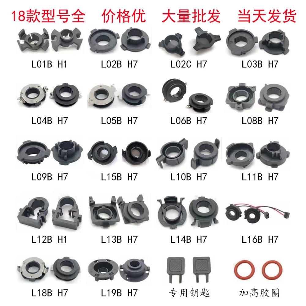 LED base integrated socket H1 H7 for automotive LED headlights, compatible with Volkswagen Sagitar, Golf 7, and Hyundai New Tucson.