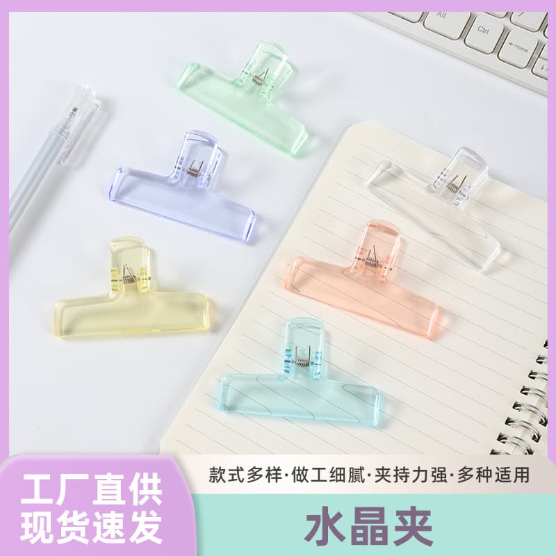 Transparent jelly-colored small clip acrylic test paper long-tail clip bill material organizing clip office bulldog clip wholesale