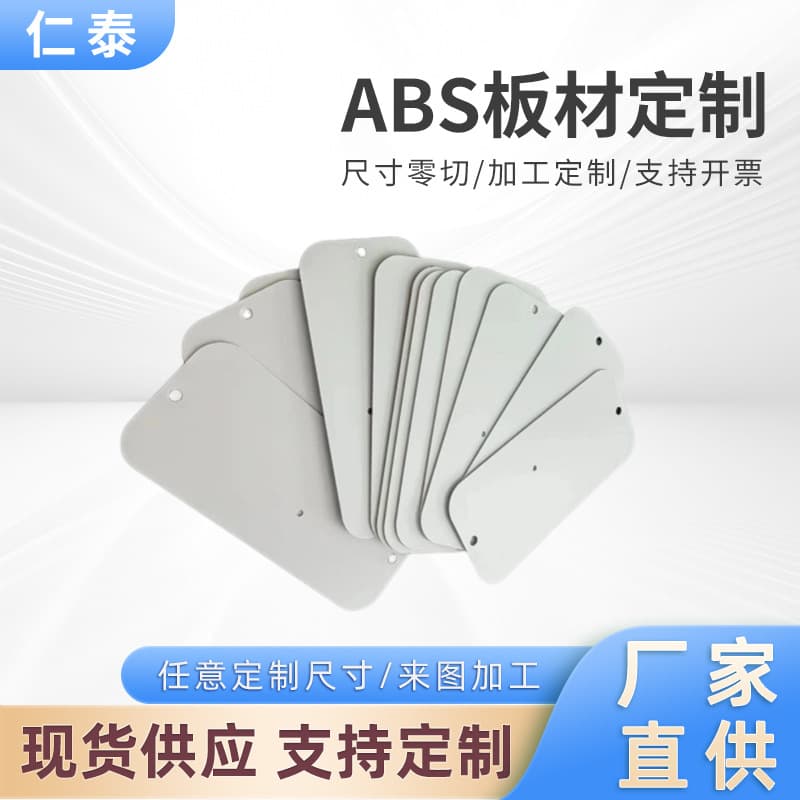 Custom white frosted ABS sheets with hole punching, rounded edge chamfering, thin plastic sheets, and plastic material fabrication.