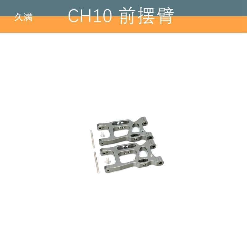 CH10 Chenghui Rally Car Parts Differential Tie Rod Motor Gear Chassis CVD Shock Absorber Cangou