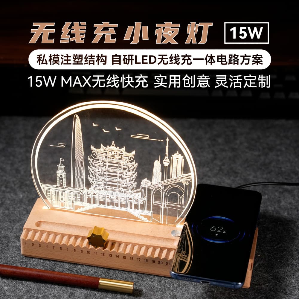Seven-Pointed Star Gear Time-Measuring Perpetual Calendar Night Light with Solid Wood and Wireless Charging, Cultural Creative Business Gift