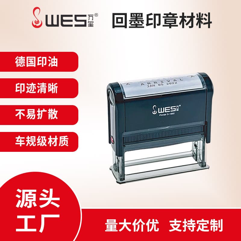 WES square ink return seal material 15*60mm flip back ink seal can be customized copywriting return ink office seal