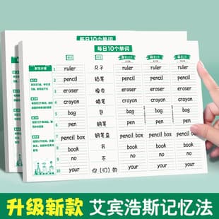 English Word Memorization Notebook Quick-Review Notebook Dictation PEP Daily 10 Words Ebbinghaus Memory Curve Beginner English