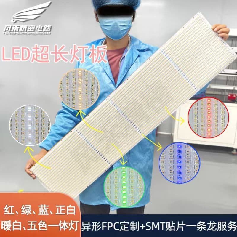 Light Board Processing Customization LED Ultra-long Light Board FPC Prototyping Source Factory Reverse Engineering LED Five-color Integrated Light Strip Board