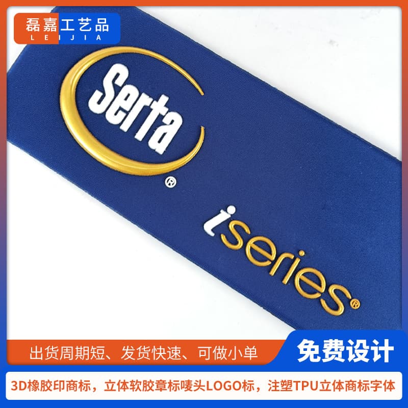Glossy Silicone Heat Transfer Label for Apparel, Neoprene Curved Soft Rubber Logo, Luggage Heat Transfer Label, Reflective 3D Trademark