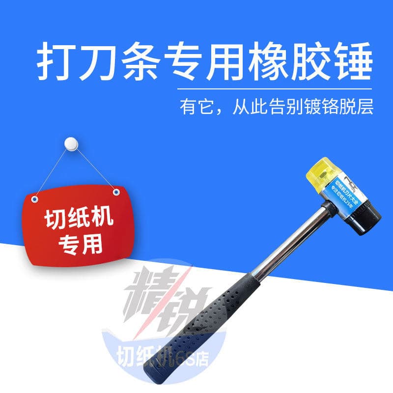 Rubber hammer steel pipe handle home improvement hammer nylon wear-resistant anti-slip tile floor glass installation tool car repair hammer