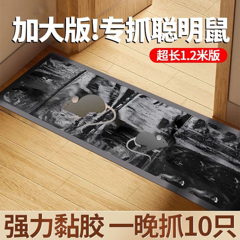 Strong Glue Mouse Trap Sticky Board Large Rat Glue Trap Sheet Catch and Kill Mice Magic Mat