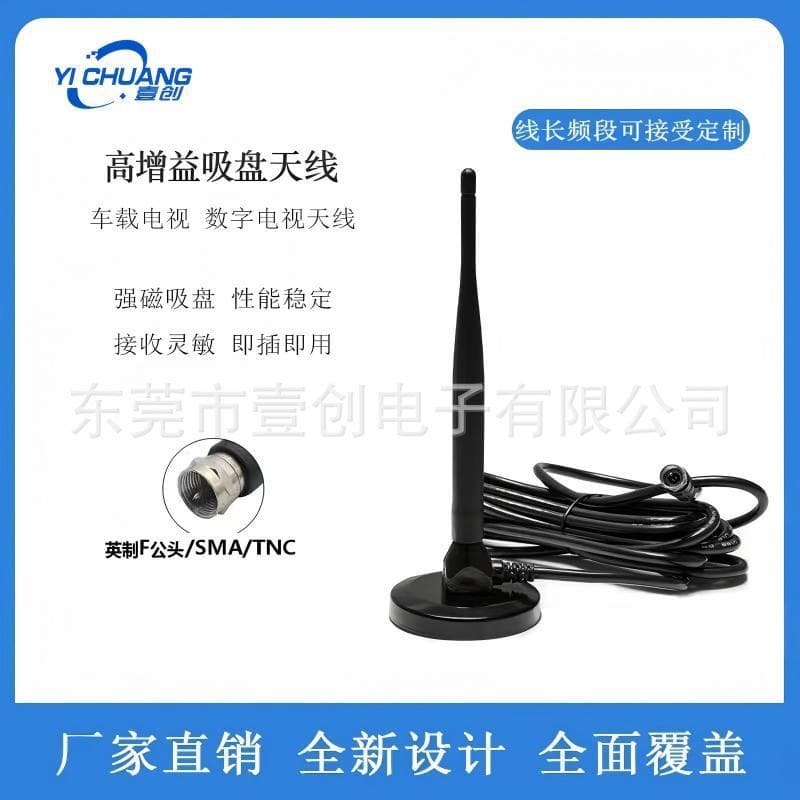 TV Receiver Terrestrial Wave TV Antenna DTMB Antenna Set-top Box Indoor Antenna High Gain Suction Cup Antenna