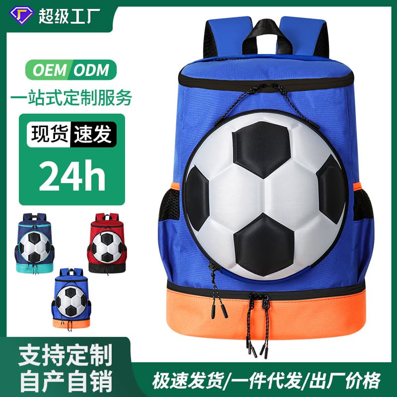 Children's Football Backpack Basketball Storage Bag Multi-functional Large Capacity Sports Outdoor Training Equipment Bag Wholesale
