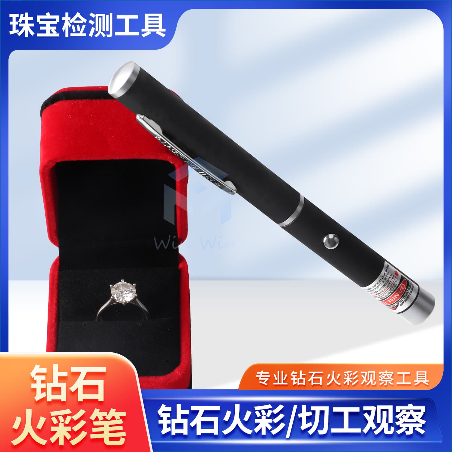 Diamond Fire Tester Jewelry Identification Detection Instrument Red Light Pen Flashlight Infrared Pen Fire Color Tool Cut Observation