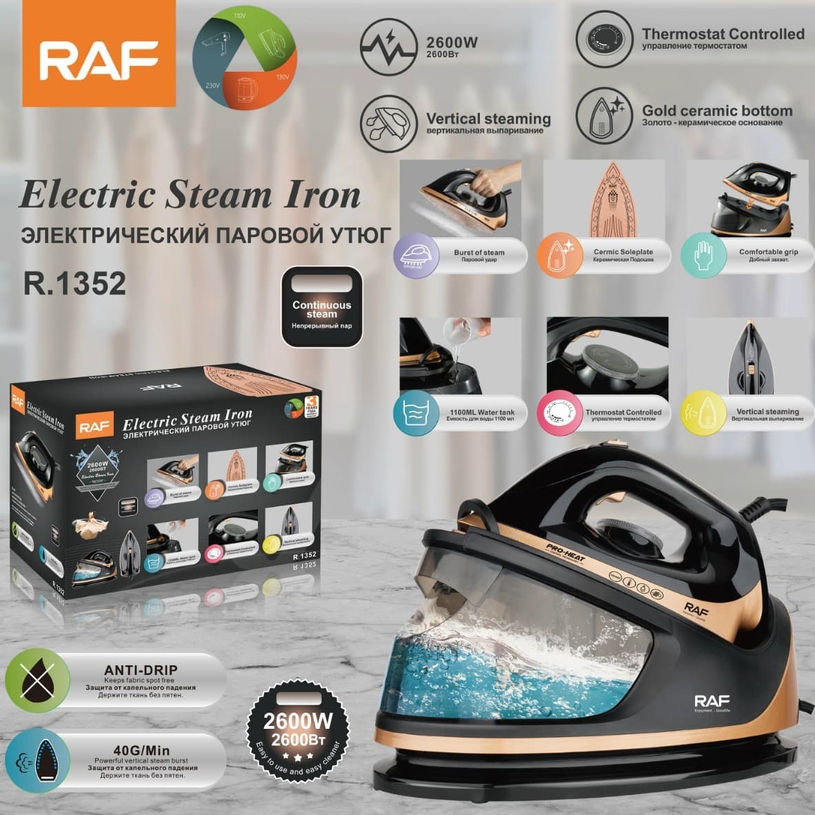 RAF EU Standard Cross-Border Pressure Steam Electric Iron Hanging Bottle Commercial Home Steam Iron High Power Iron