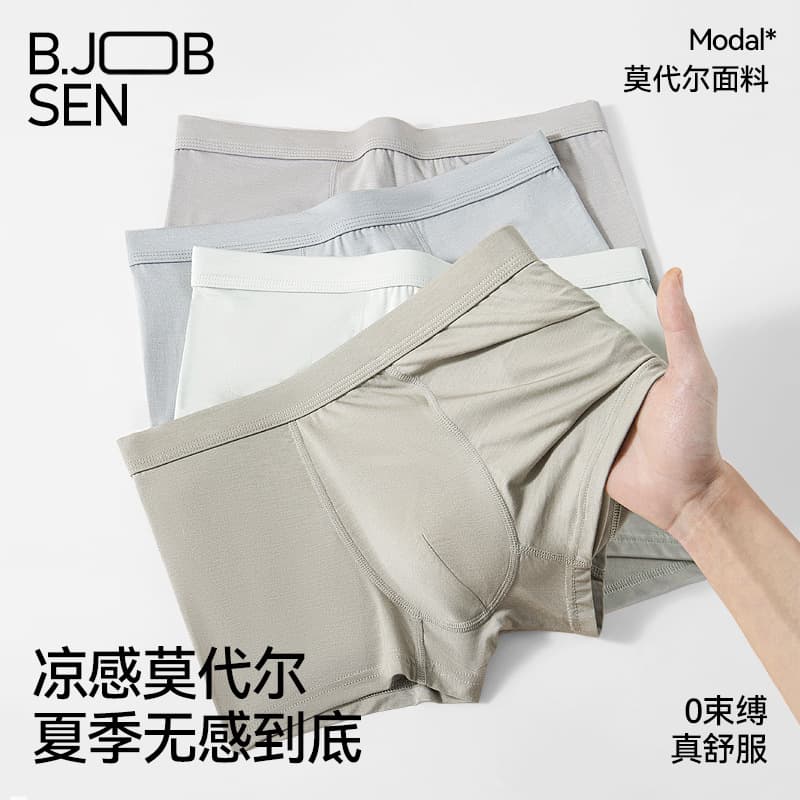 Men's Boxer Briefs Modal Class A 7A Antibacterial Crotch Large Size Autumn/Winter Breathable Style Boys Boxer Briefs