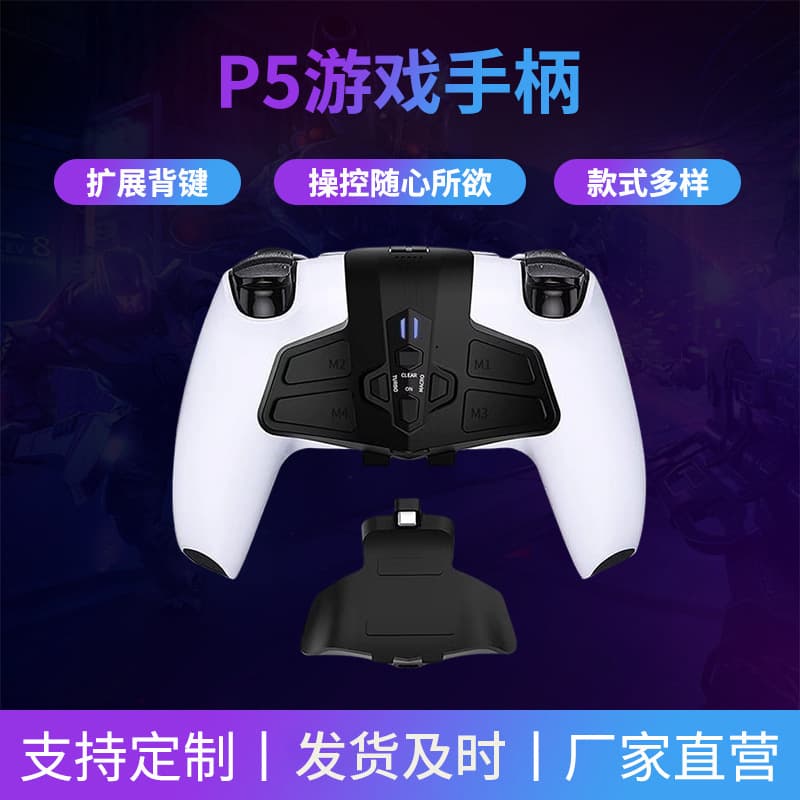 PS5 Controller Multi-Platform Converter with Button Combo Turbo, Mapping, Extended Back Buttons, and Custom Macro Function Accessory