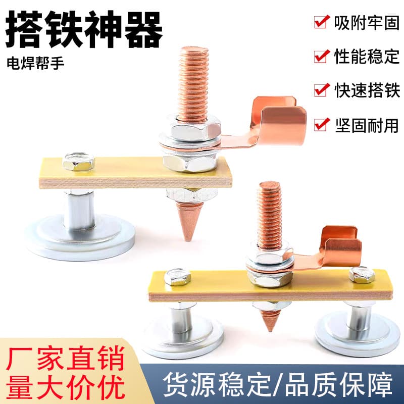 Grounding Tool Single Strong Magnet Electric Welding Ground Wire Universal Tool for Auto Body Welding Ground Connection