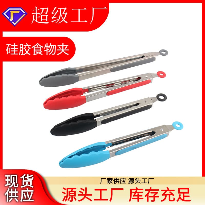 In-Stock Silicone Food Tongs with Stainless Steel, Plum Blossom Head Design, Available in 9, 10, and 12 Inches for Bread