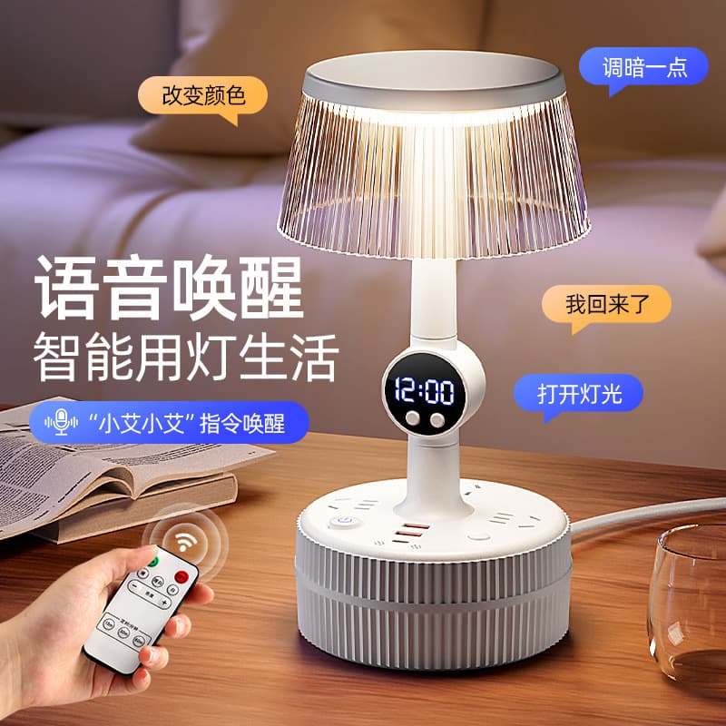 Voice Control Desk Lamp Socket Multi-Function USB Power Strip Home Small Night Light Bedroom Sound-Activated Bedside Lamp with Cord