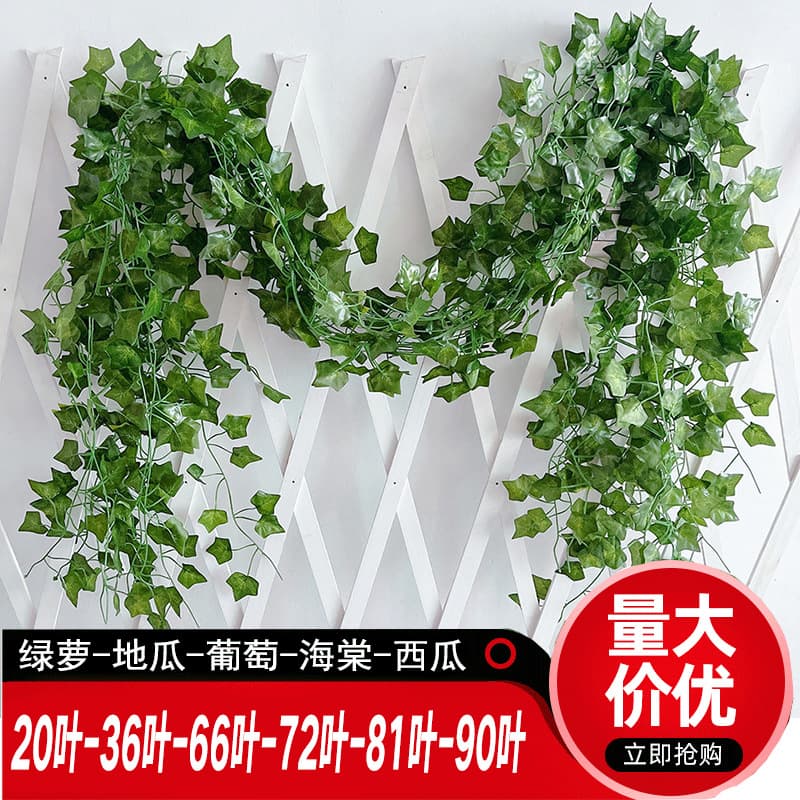 Amazon Cross-border Artificial Flower Vines Leaf Decorations Ivy Pothos Creepers Grape Sweet Potato Vine Evergreen