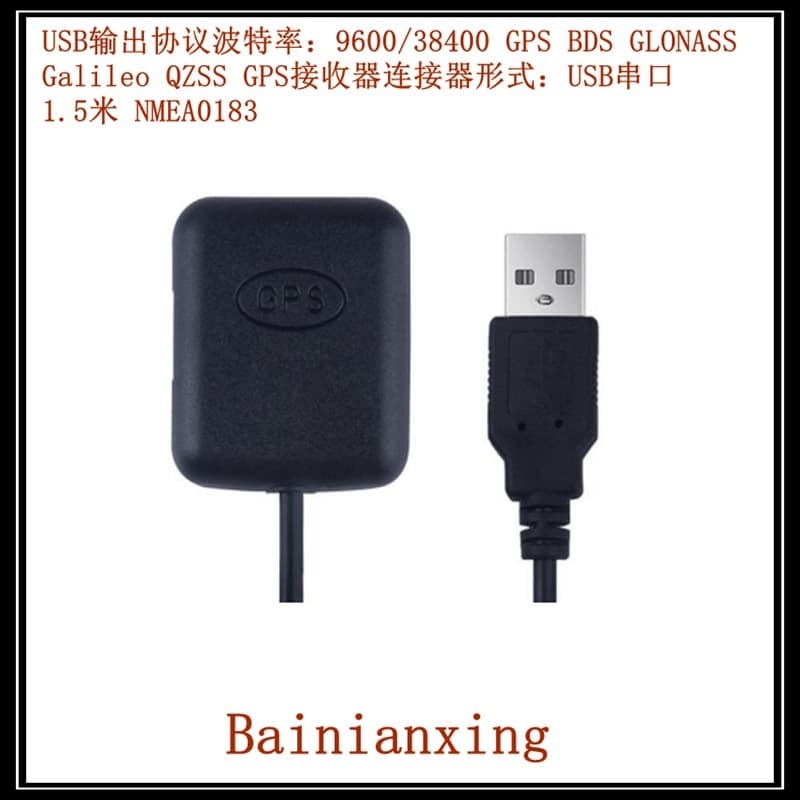 Road Test Network Optimization GMOUSE Beidou GPS Module M9140 Four-System GPS Module GPS Receiver BU-928U