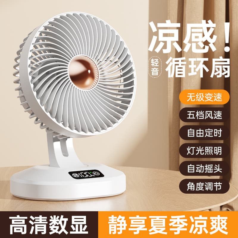 2026 New Fan Rechargeable Small Fan Desktop Fan Oscillating Fan Circulating Fan for Student Dormitory Office