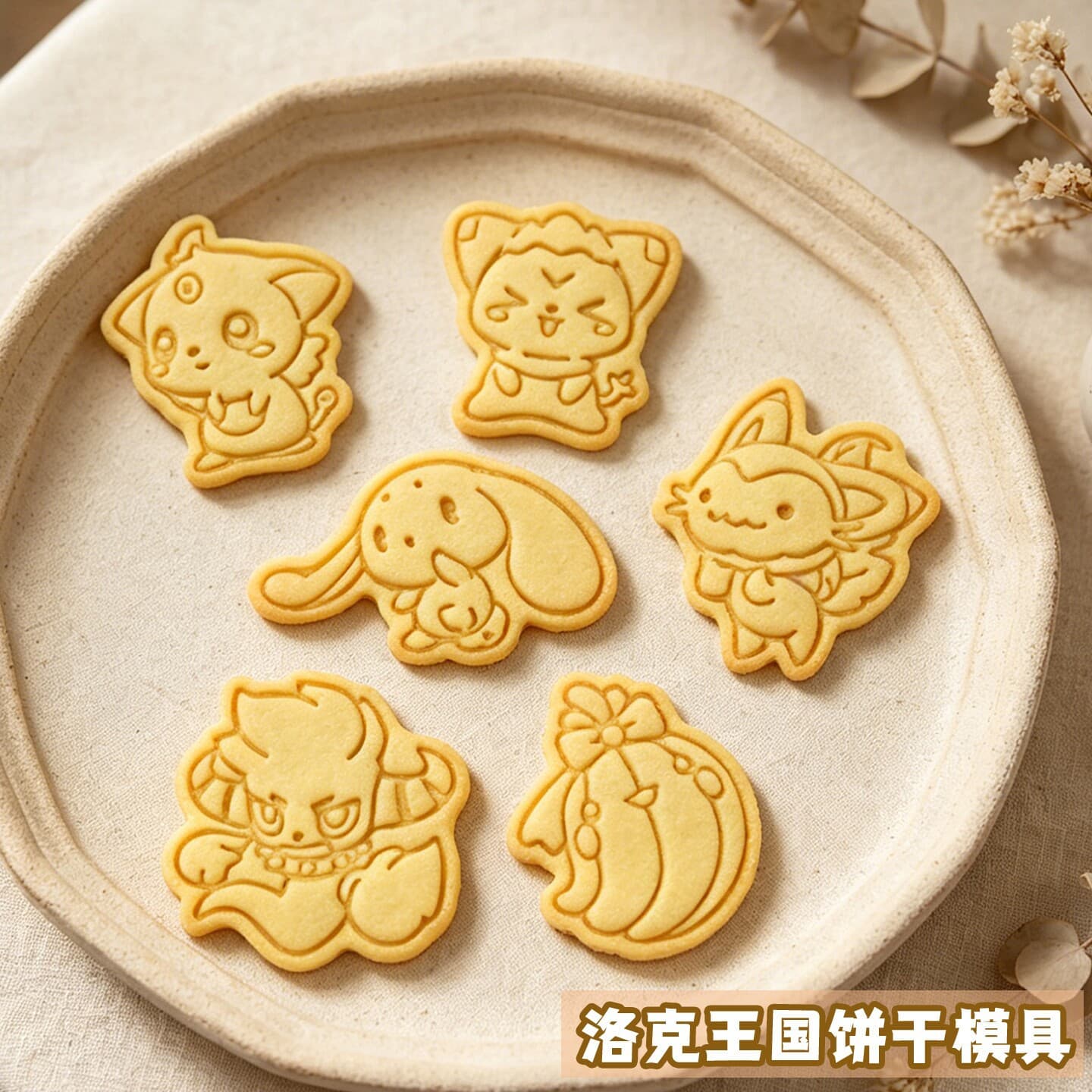 Biscuit Mold Press-Type Rock Kingdom World Biscuit Mold Cartoon Sparkling Aqua Blue Clay Biscuit Mold