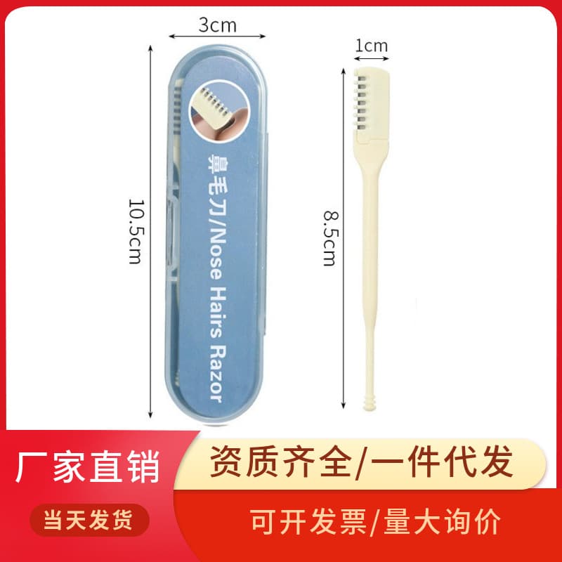 Source Stock Manual Nose Hair Trimmer Safe Cleaning Nose Hair Trimmer Double Head Nose Hair Trimmer Portable Men's Nose Hair Trimmer