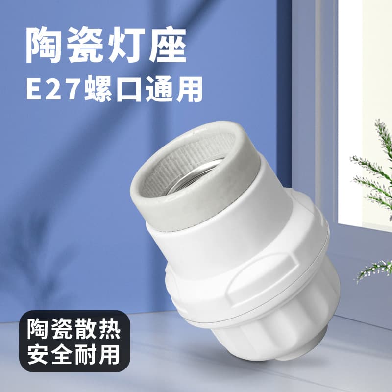 Hanging Lamp Holder Thickened Screw Base LED Bulb Energy-Saving Ceiling Light Socket E27 Wholesale