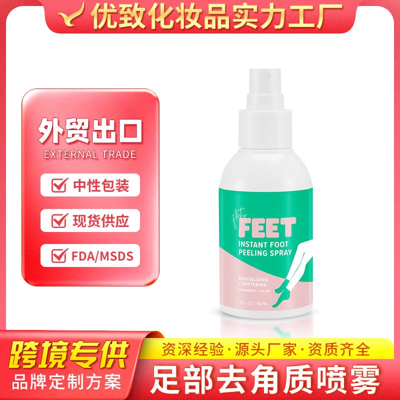 Foot Peeling Spray for Exfoliation, Odor Removal, Dead Skin Removal, and Foot Moisturizing Repair, Cross-border