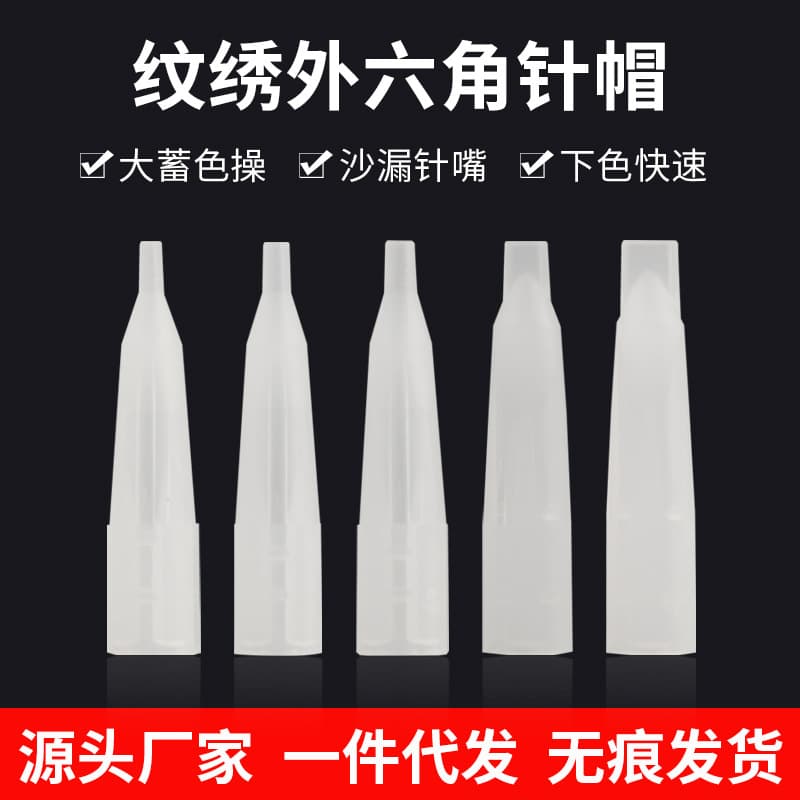 Tattoo Embroidery Machine Small Size Needle Cap, Half-Throwing Machine Special Hourglass Single Needle Cap, Semi-Permanent Tattoo Eyebrow Bleaching Lip Eyeliner Big Shark