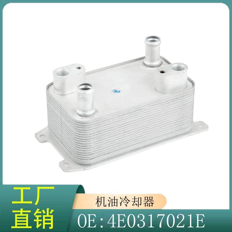 4E0317021E Transmission Oil Cooler for 2007-2010 Audi A8L D3 2.8 FSI