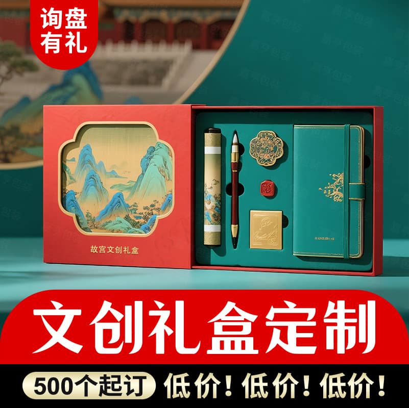 National Trend Cultural Creative Gift Box Custom Bookmark Souvenir Creative Gift Box Custom Travel Gift Color Box Custom Packaging
