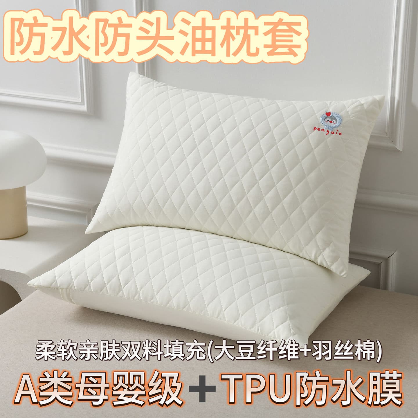 Anti-Saliva Anti-Hair Oil Regular Pillowcase Single Pack Solid Color Quilted Cotton Pillow Protector Isolation Layer 48x74