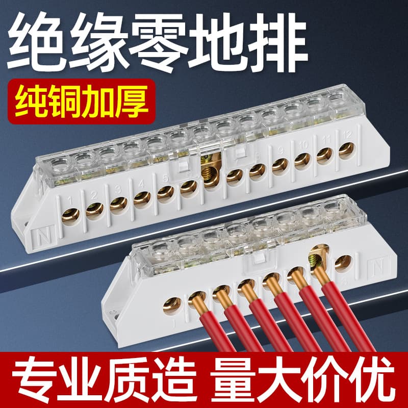 Distribution Box Neutral Terminal Block Wiring Strip Neutral-Ground Bar Transparent Cover Protective Type Neutral-Ground Busbar High Current Copper Busbar
