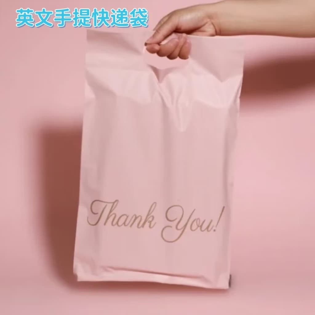 High-Quality Pink Handheld Courier Bag, Airplane Box Packaging Bag, Colorful Clothing Packaging Bag, Waterproof Bag