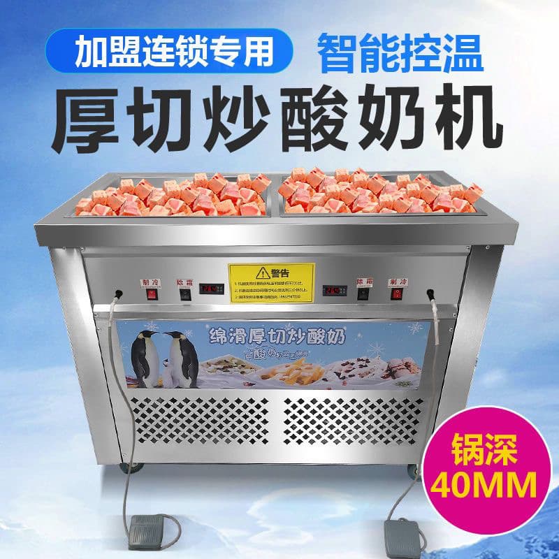 Frozen Yogurt Machine, Home and Commercial Use, Dual-Pan Ice Cream Roll Machine, Multi-Function Thick-Cut Frozen Yogurt Machine