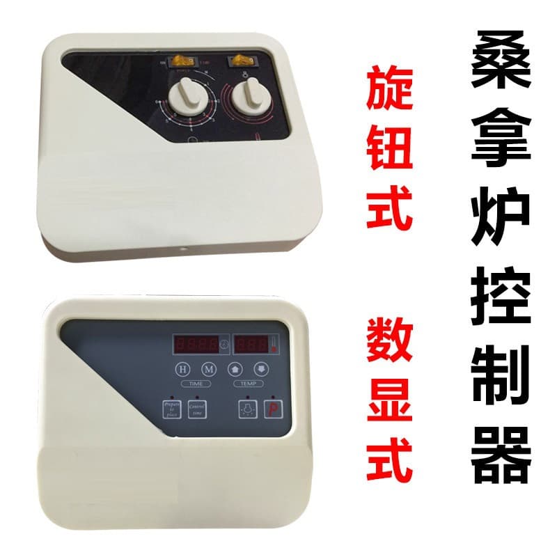 Sauna stove connector sauna room temperature control probe sauna stove external controller dry steamer knob Digital Display Controller