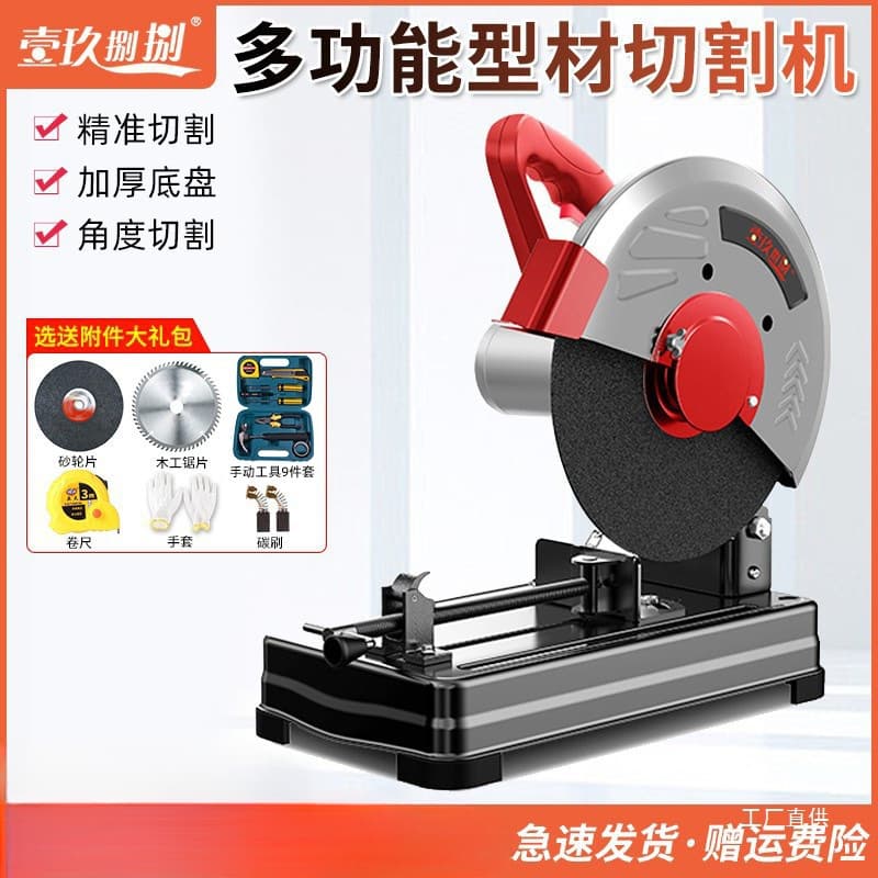 Profile Cutting Machine High Power Industrial Grade Steel Cutting Saw 355 Multifunctional Desktop Wood Saw Toothless Saw
