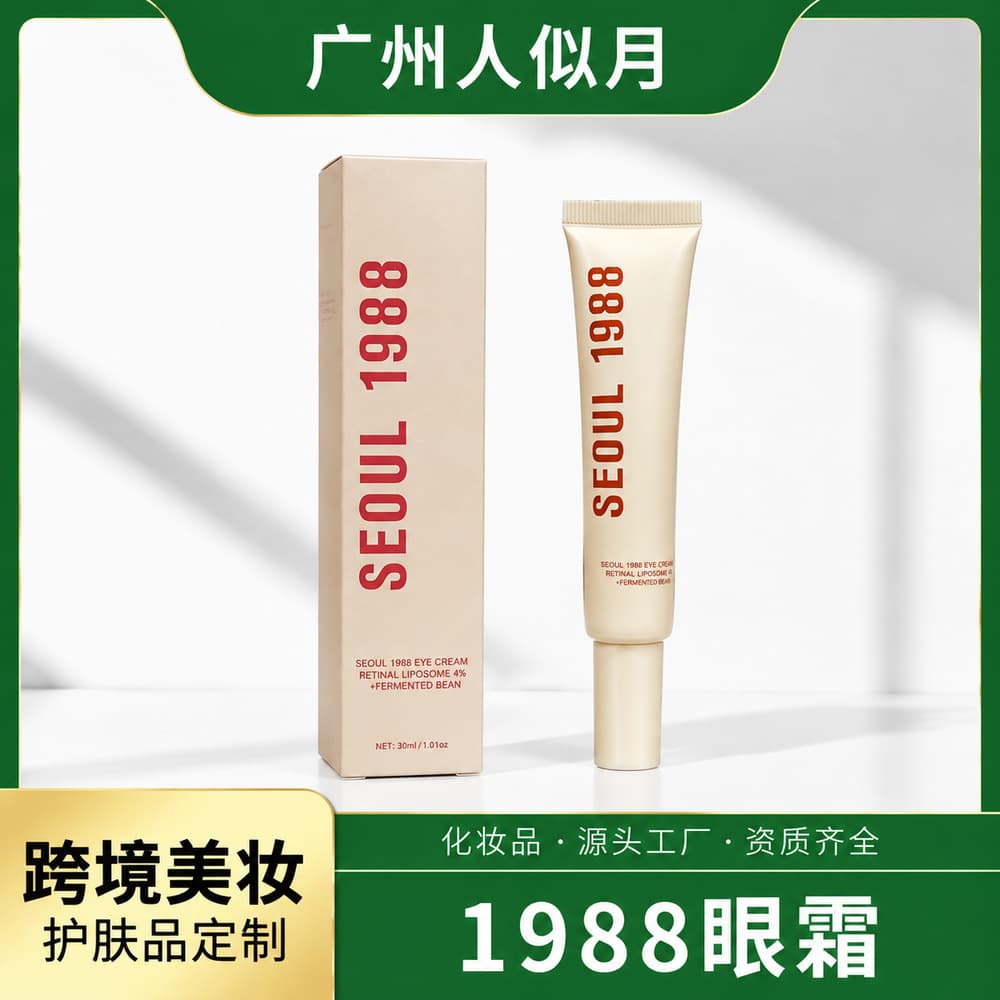 Cross-border Korea Seoul 1988 Eye Cream Retinal Eye Cream Liposome 4% Retinol Eye Cream