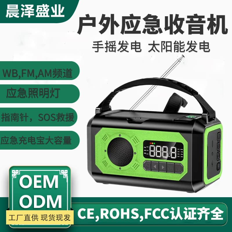 Amazon Outdoor Emergency Radio Solar Hand Crank Radio Multifunctional Flashlight Radio