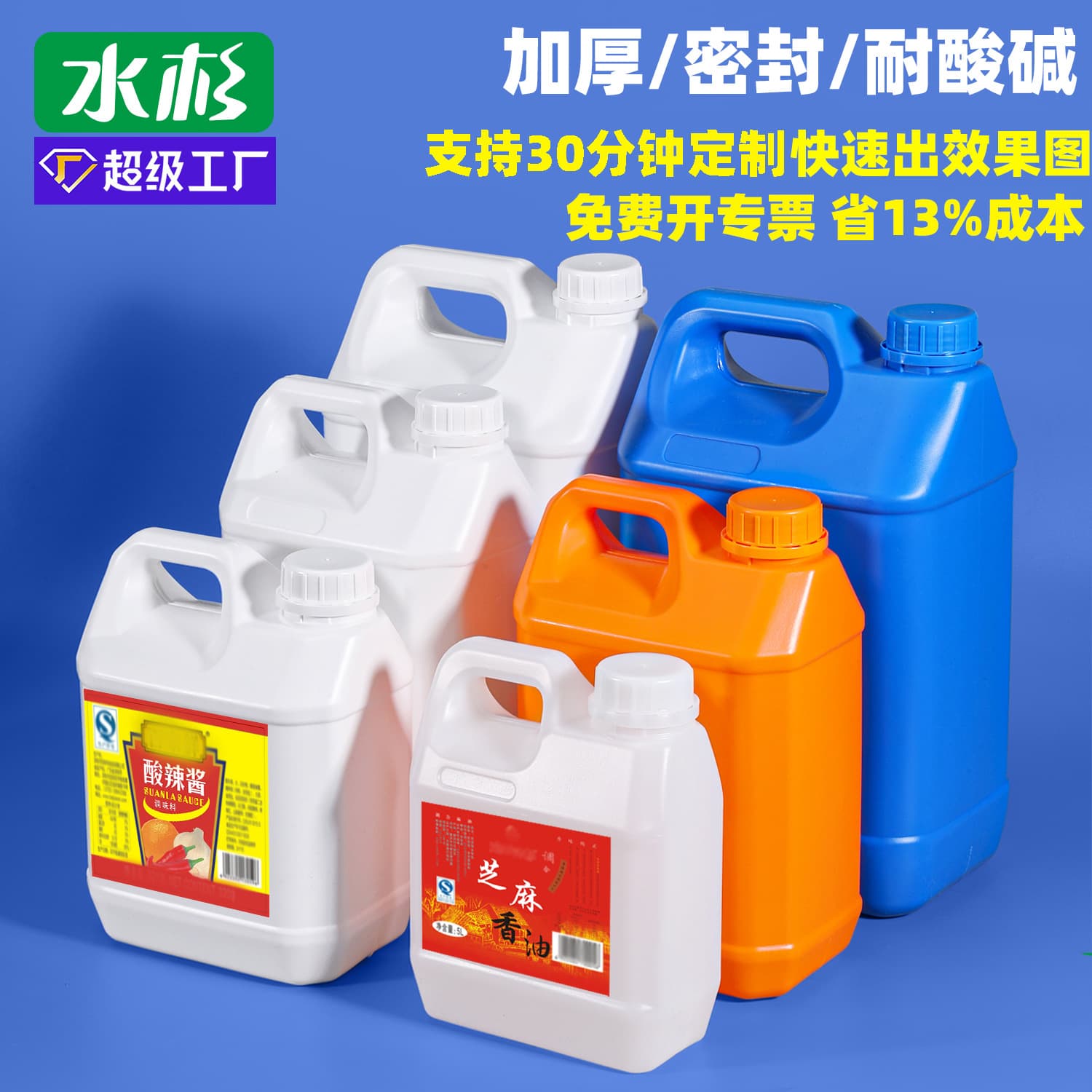 3kg Food Grade 6L Plastic Bucket 5L Alcohol Disinfectant Rice Wine Chemical 4kg 10L Packaging Square Bucket Flat Square Jug