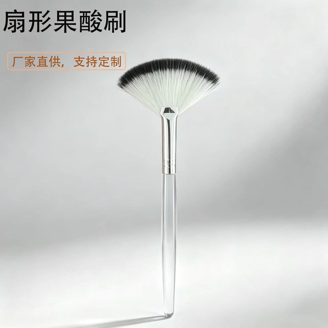 Beauty salon fan mask brush fruit acid brush highlight brush spa essence brush dust removal beauty tools makeup brush wholesale