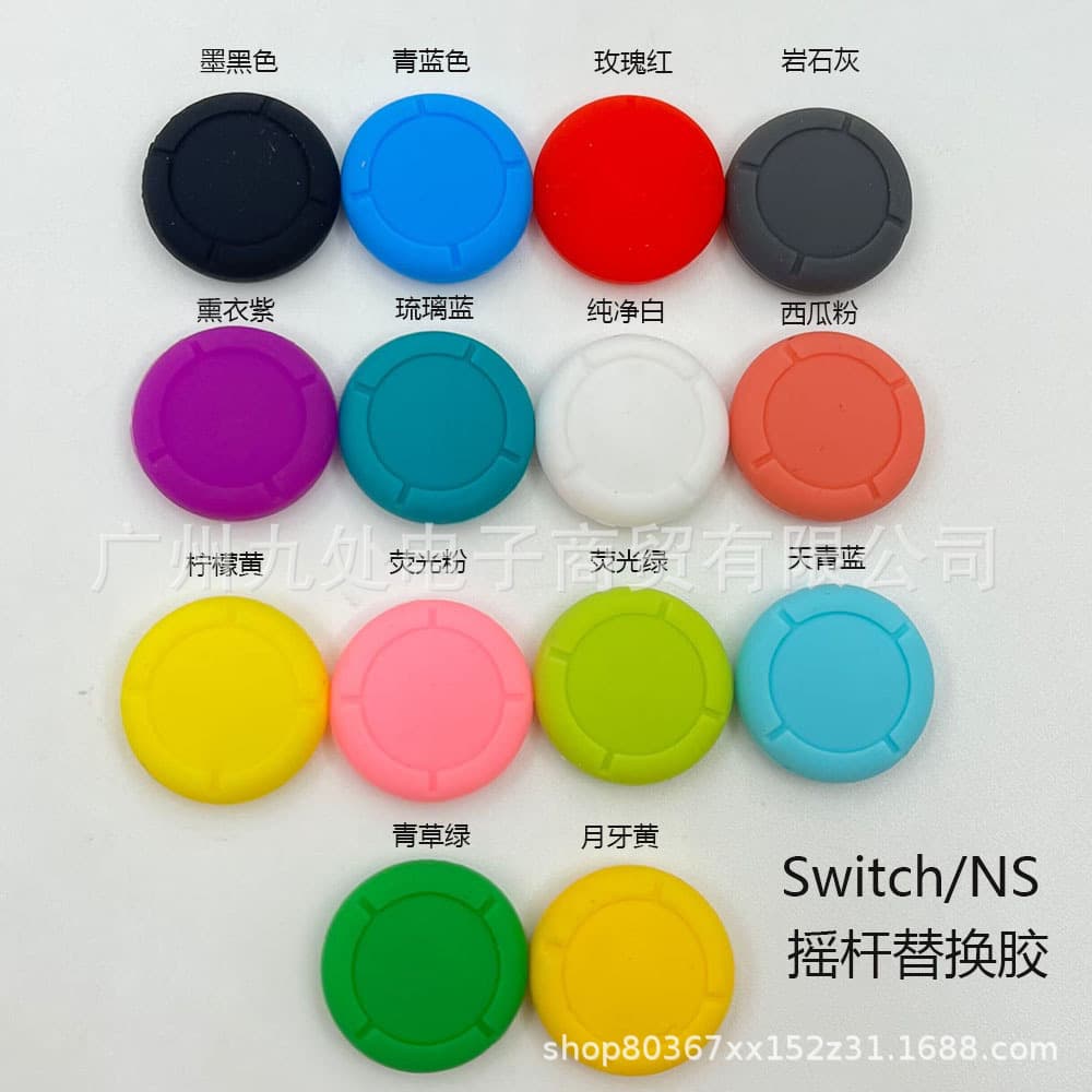 Switch joystick repair cap, NS Lite silicone protective cover replacement cap, controller joystick paint spray cap