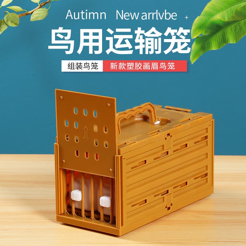 New plastic bird row cage with embroidered eyes and chin, take-out cage, thrush bird small row cage, express take-out cage, medium cage for convenience
