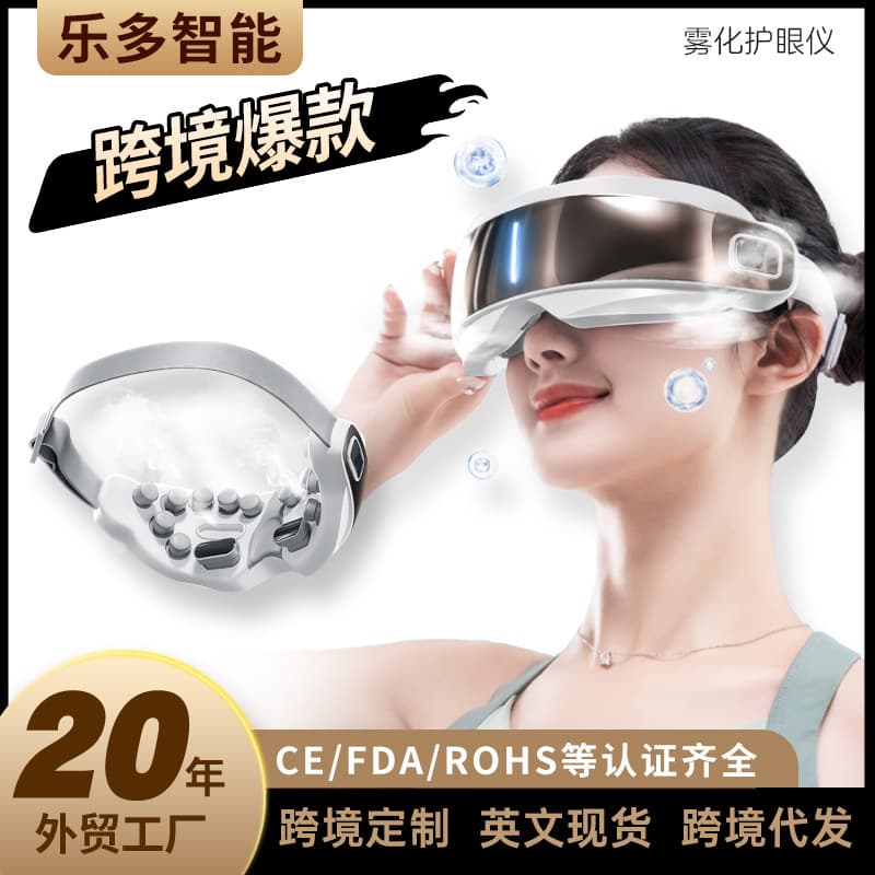 Custom Multifunctional Moisturizing Eye Massager, Atomization Warm Compress Eye Massager, Steam Massage Eye Mask, Eye Care Device