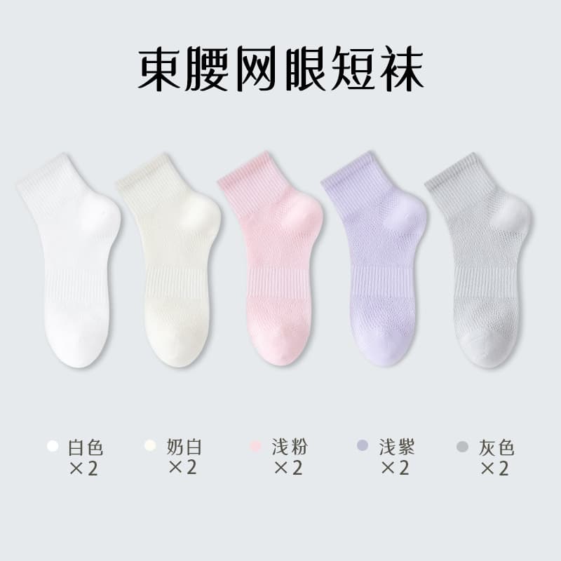 Women's summer thin mesh breathable short socks, waist-cinching, non-slip sports socks, versatile women's socks, Zhuji socks